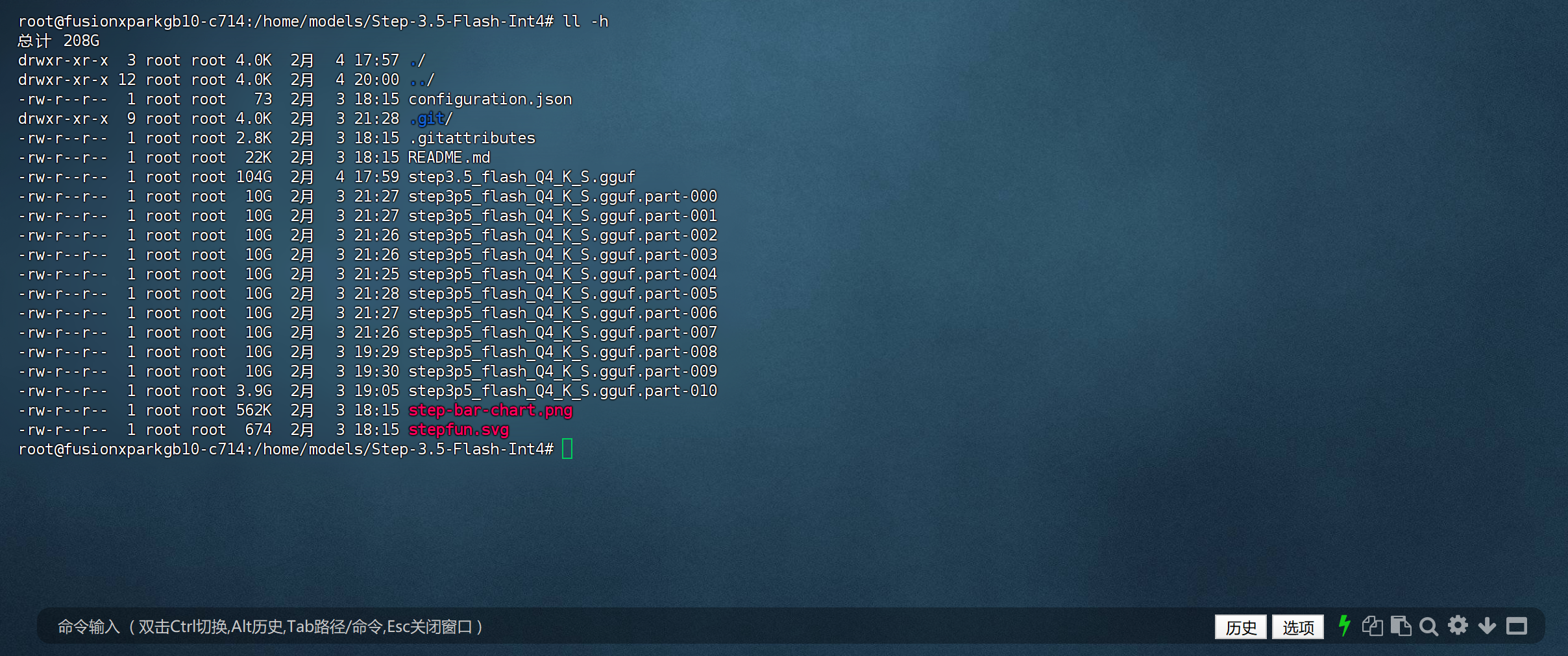 模型文件合并结果