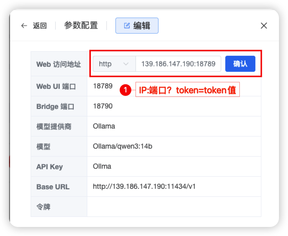 OpenClaw应用安装