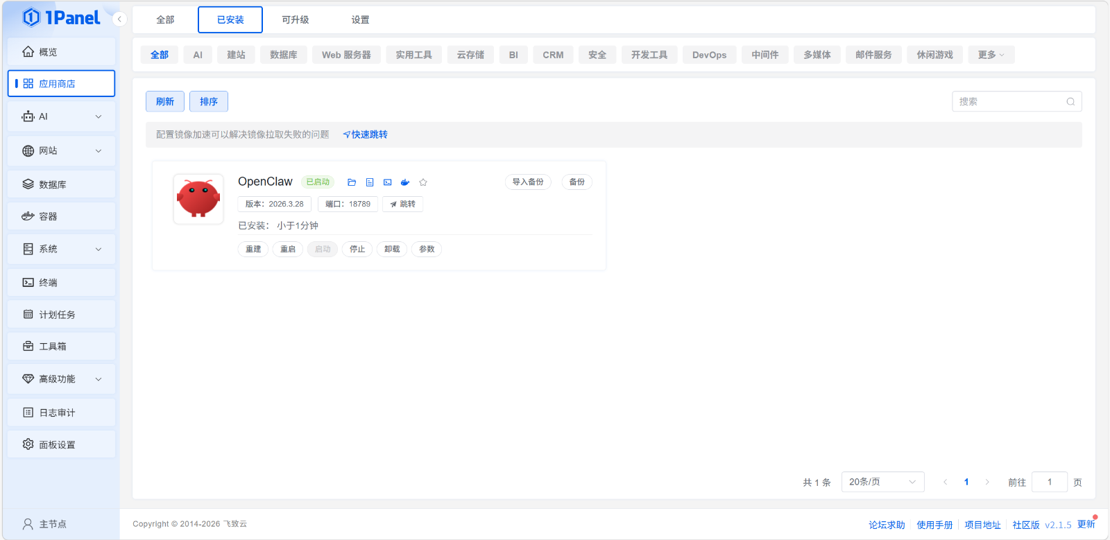 OpenClaw 对接 QQ 渠道 | OpenClaw 俱乐部