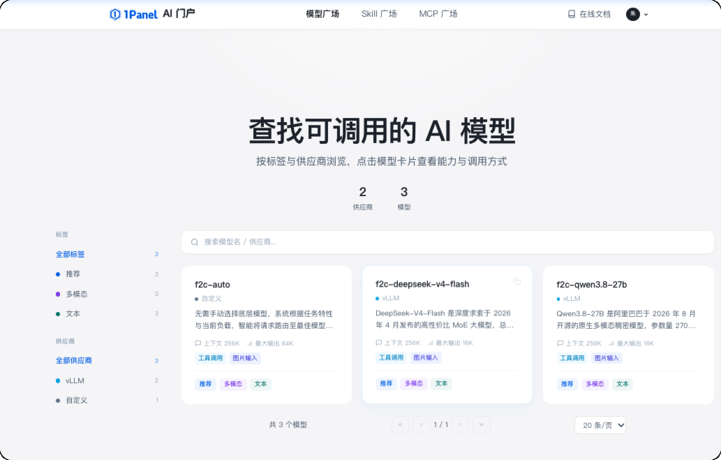企业 AI 门户