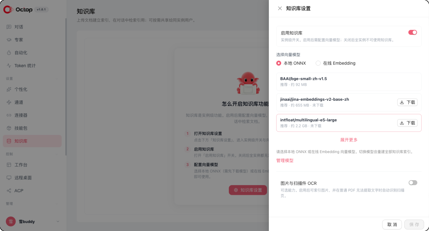 知识库