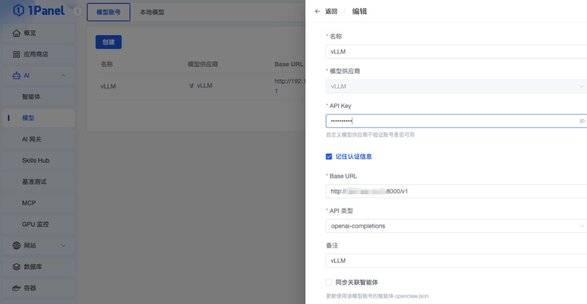 基于 1Panel 部署 vLLM + Qwen3.6-27B 本地模型 | OpenClaw 俱乐部