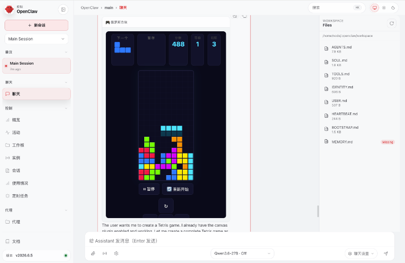 基于 1Panel 部署 vLLM + Qwen3.6-27B 本地模型 | OpenClaw 俱乐部