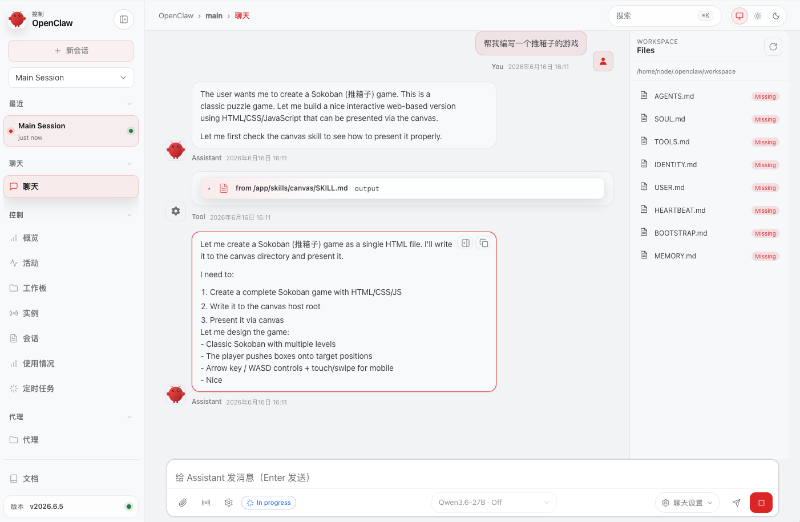 基于 1Panel 部署 vLLM + Qwen3.6-27B 本地模型 | OpenClaw 俱乐部