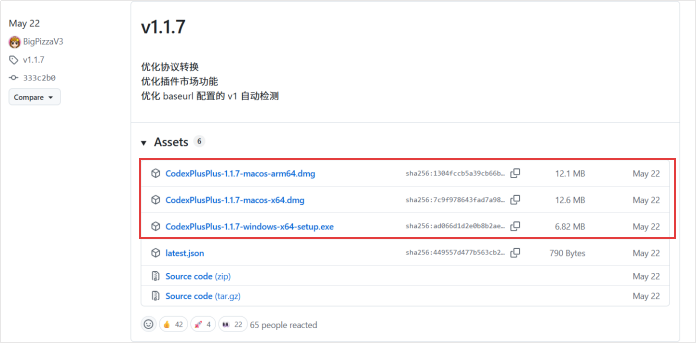 Codex++ GitHub下载页