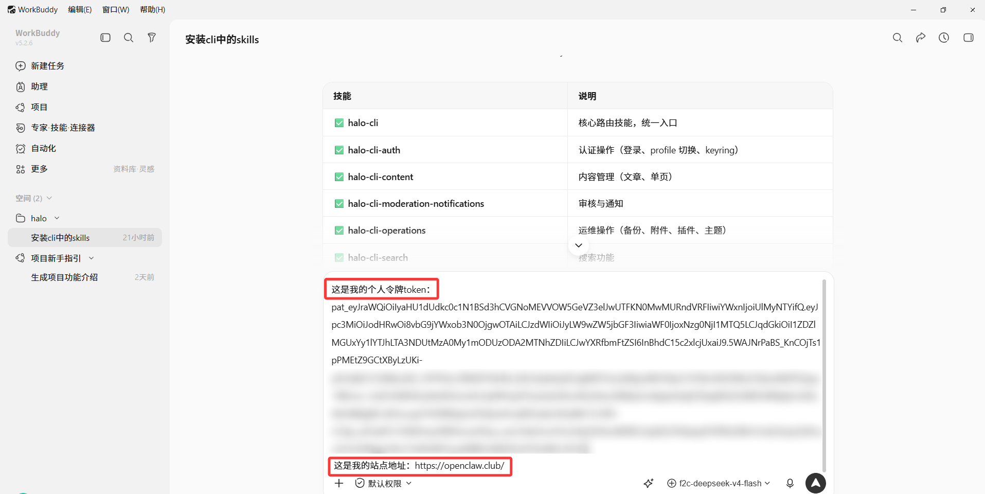 绑定站点