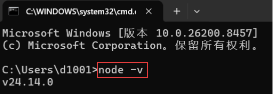 Node.js版本验证