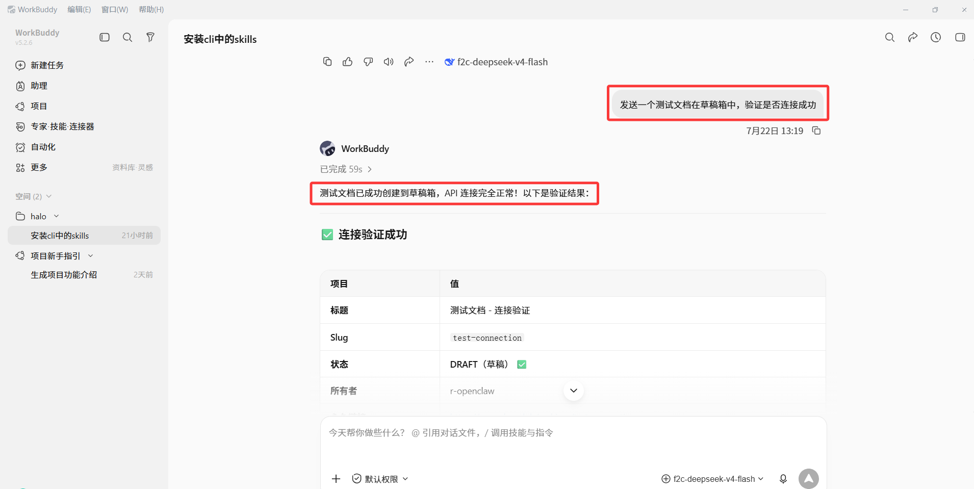 测试指令
